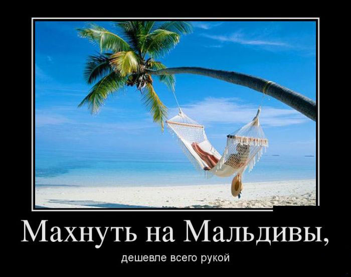 Махнуть