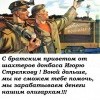 шахтари - Стрелку