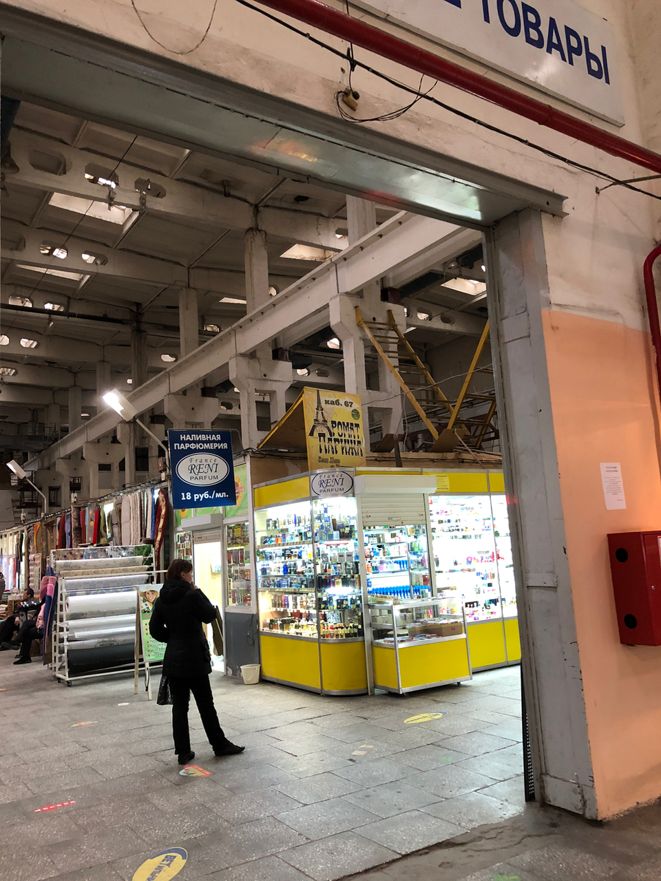 Ароматы Парижу....