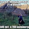 Только у нас... Только у нас...