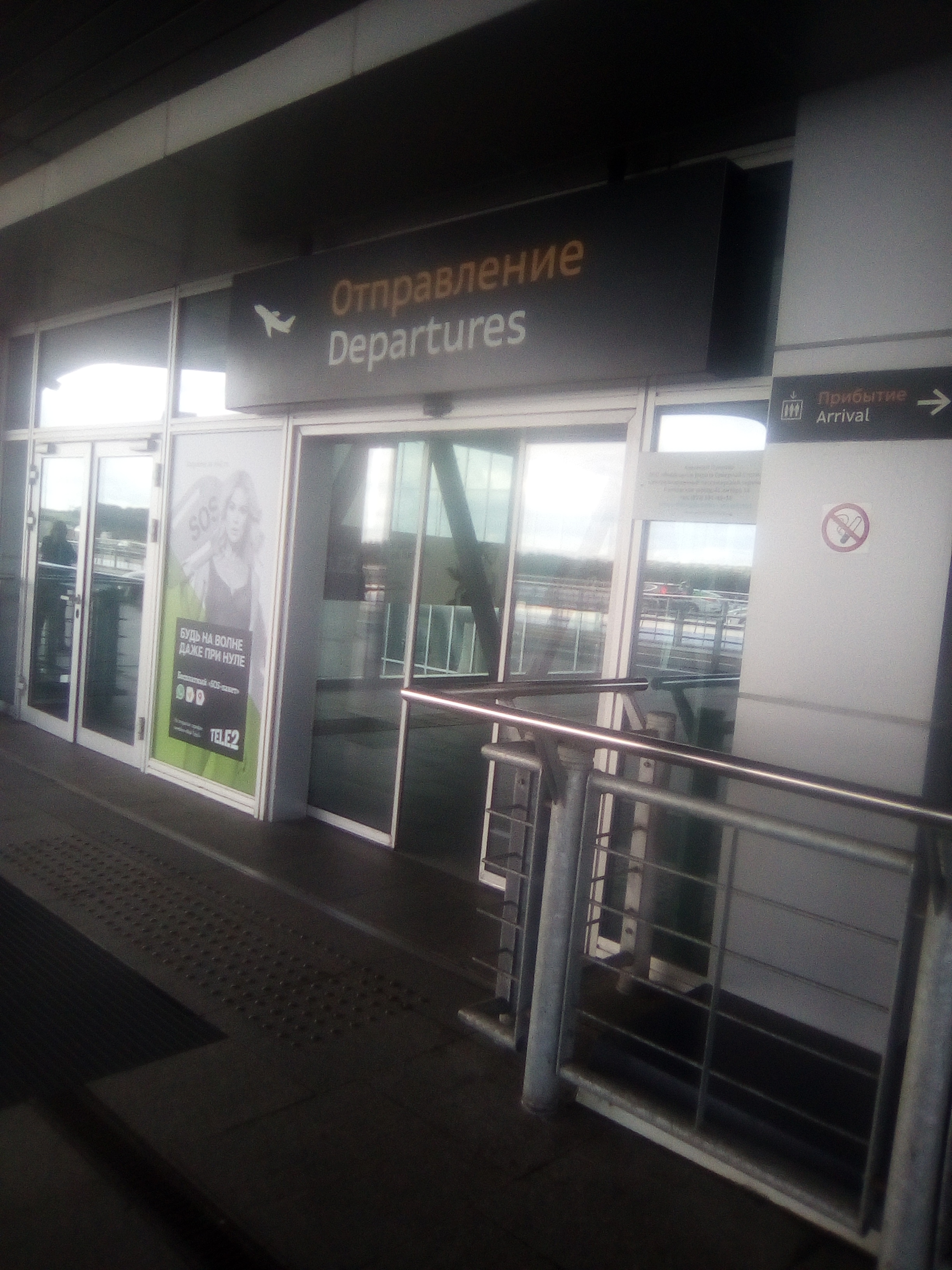 Почему не поездом?