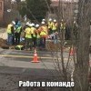 Работа в команде
