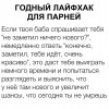 Годный лайфак Годный лайфак