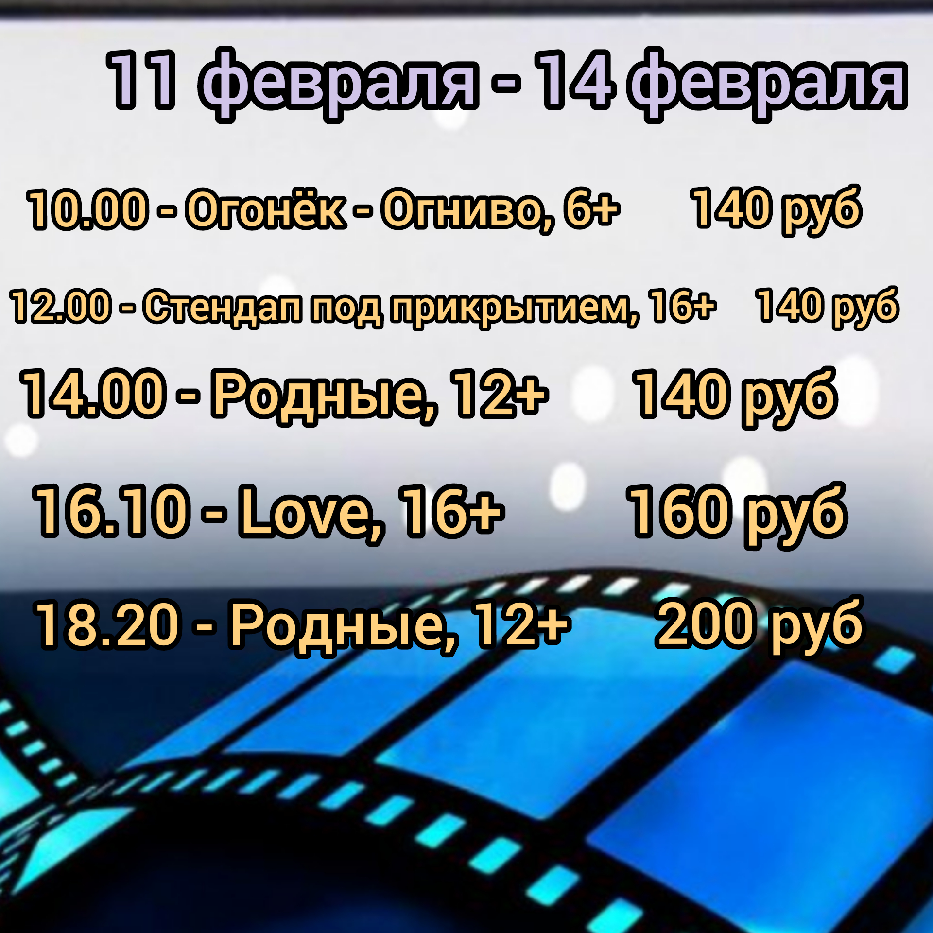 Кинозал Лесник 