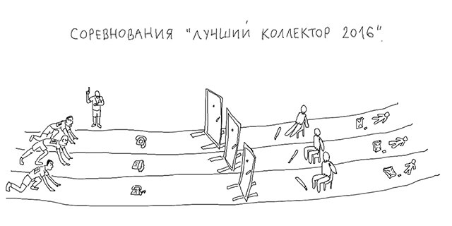 Соревнования лучший коллектор 2016