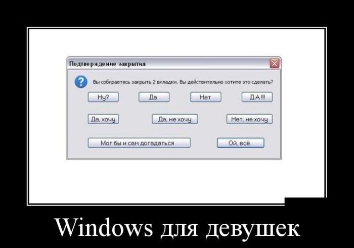 Windows для девушек