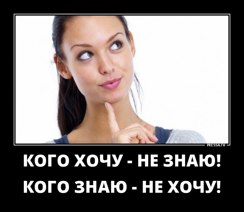 Раздумье