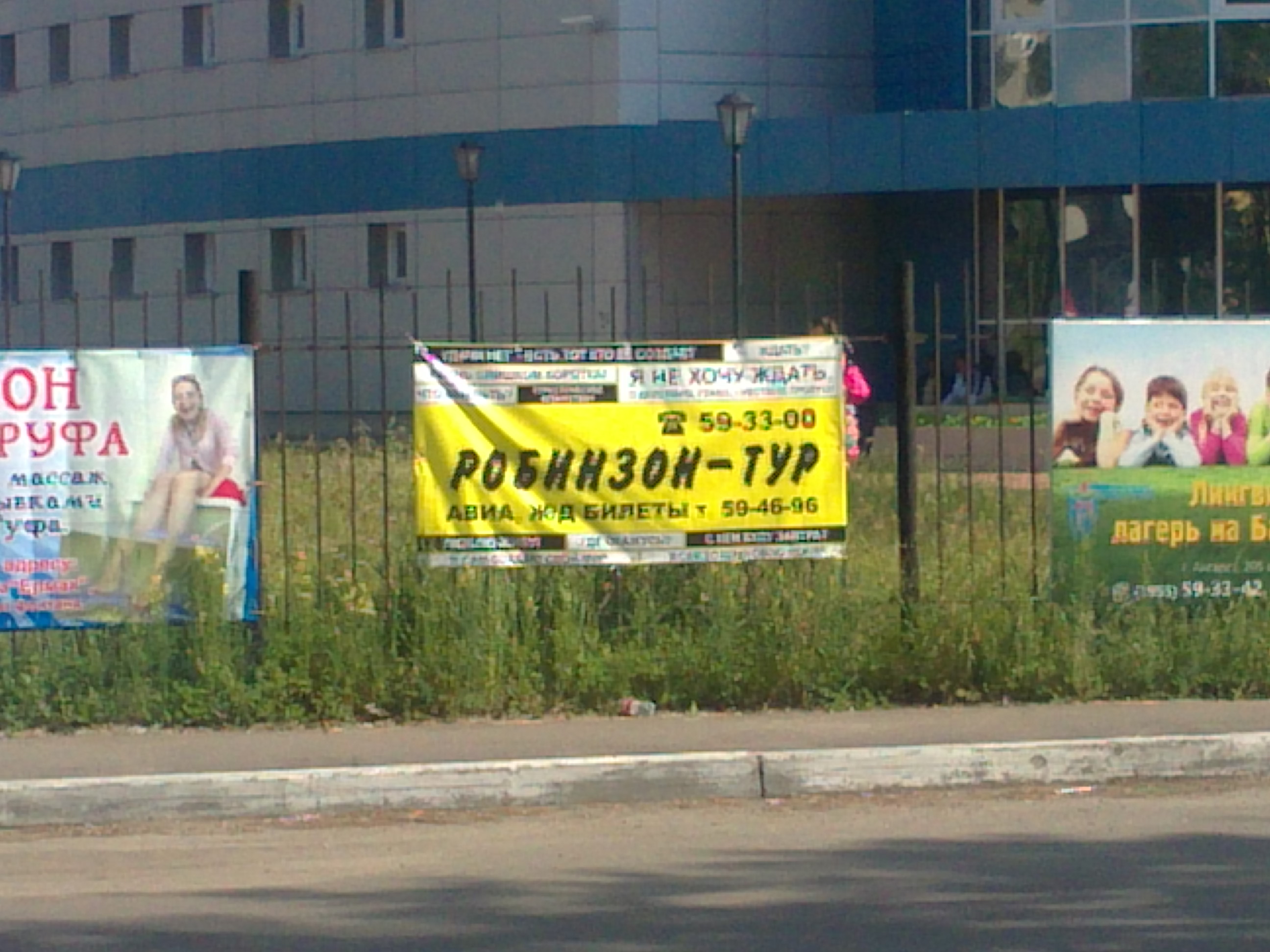 Ими ктонибуть летает?