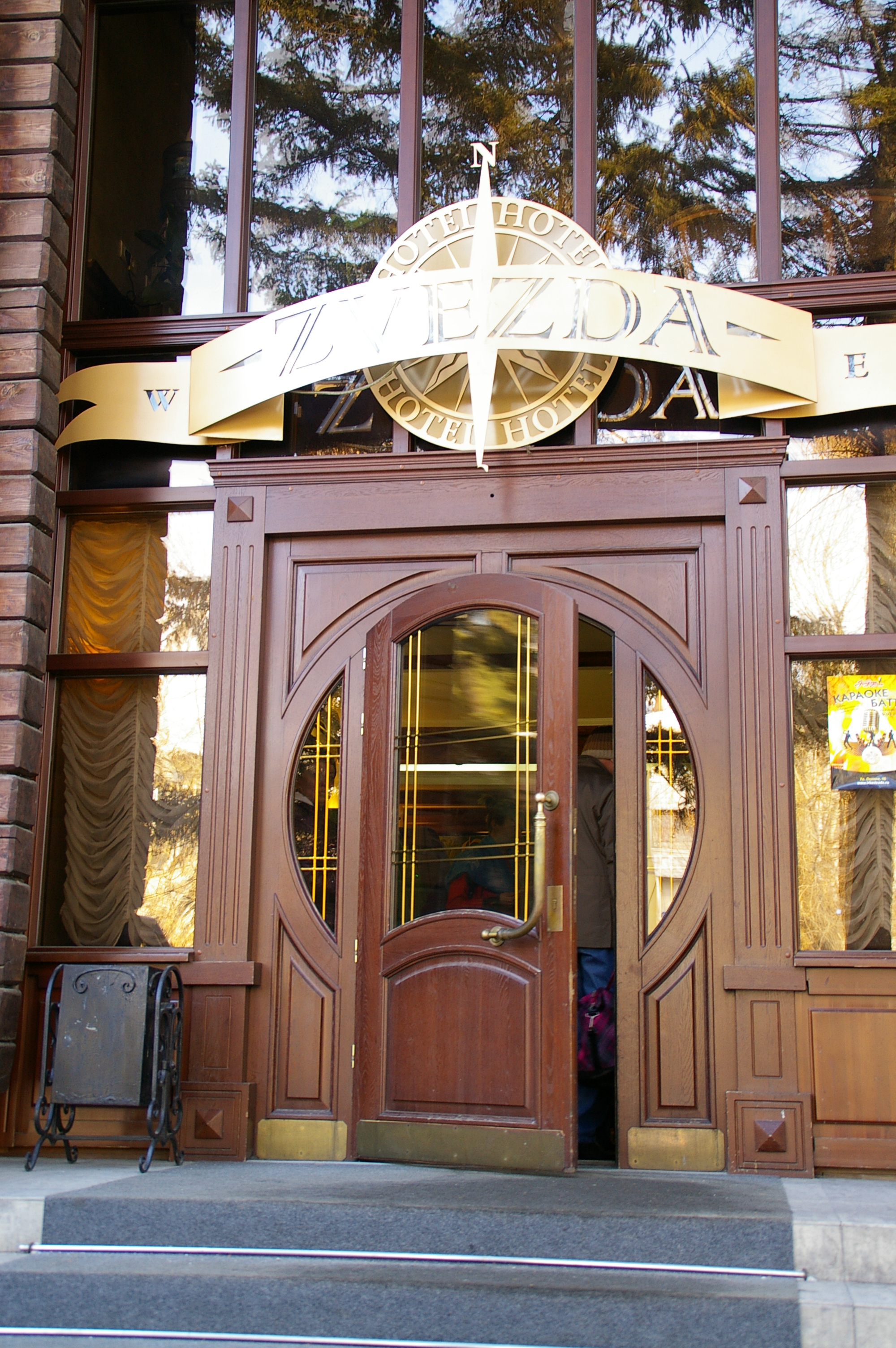 гостиница Звезда 