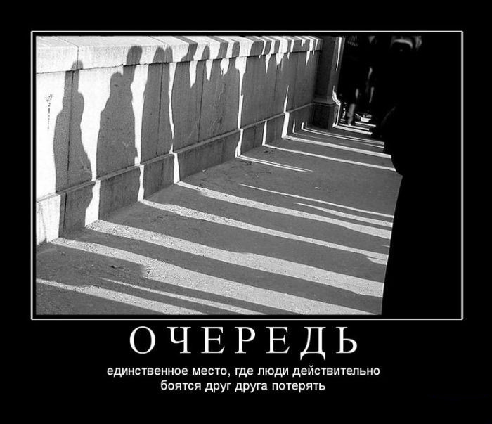 Очередь