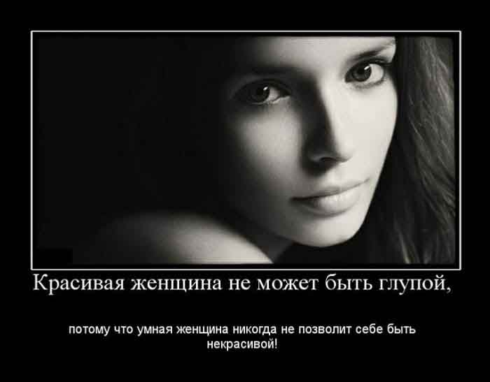 Красивая женщина