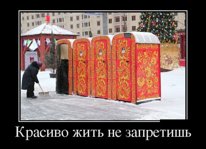 Красиво жить не запретишь