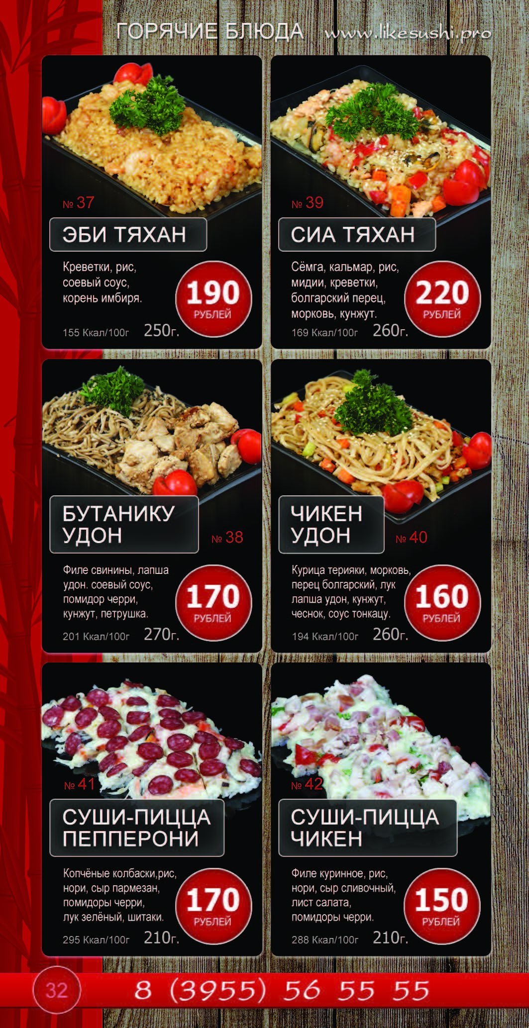 Str 5 Страница 34