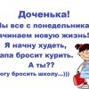 Доченька