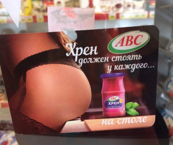 Хрен