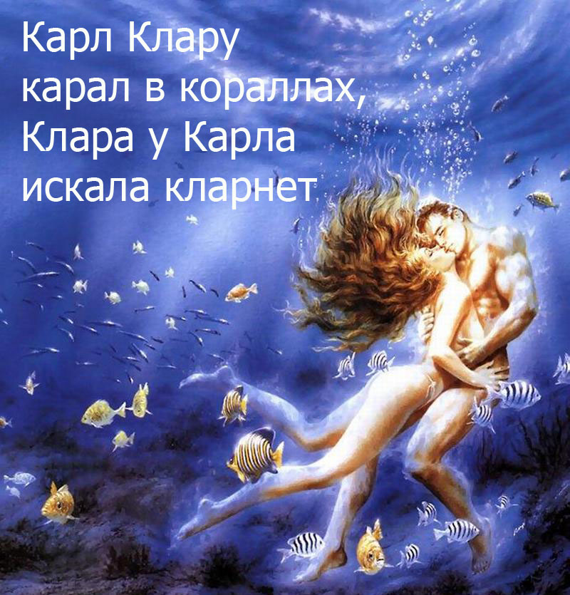 Скороговорка