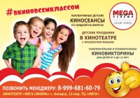 #вкиновсемклассом