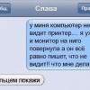 Компьютер не видит принтер