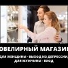 Ювелирный магазин Ювелирный магазин