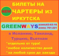 чартеры чартеры