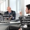 Собеседование