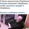 Инкассатор Инкассатор