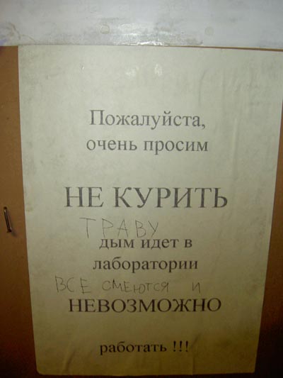 Объявление в курилке