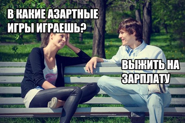Азартные игры