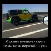 Старость