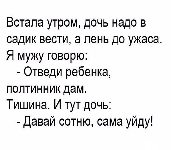 Утро...надо идти в садик