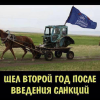 Санкции Санкции