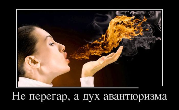 Дух авантюризма