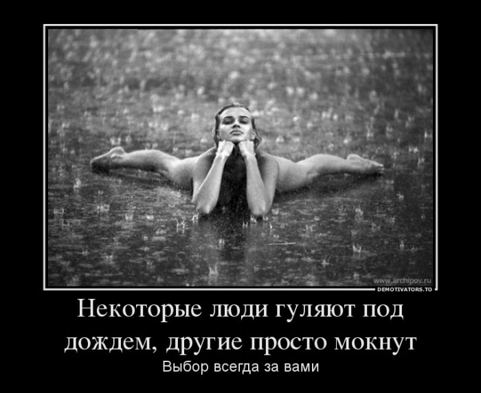 Выбор-за вами