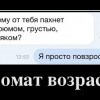 Аромат возраста