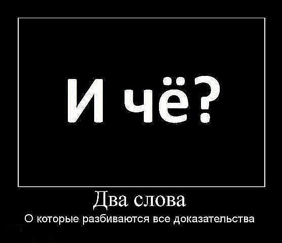 Два слова