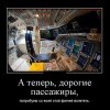 Полет Полет