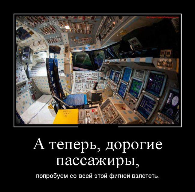 Полет