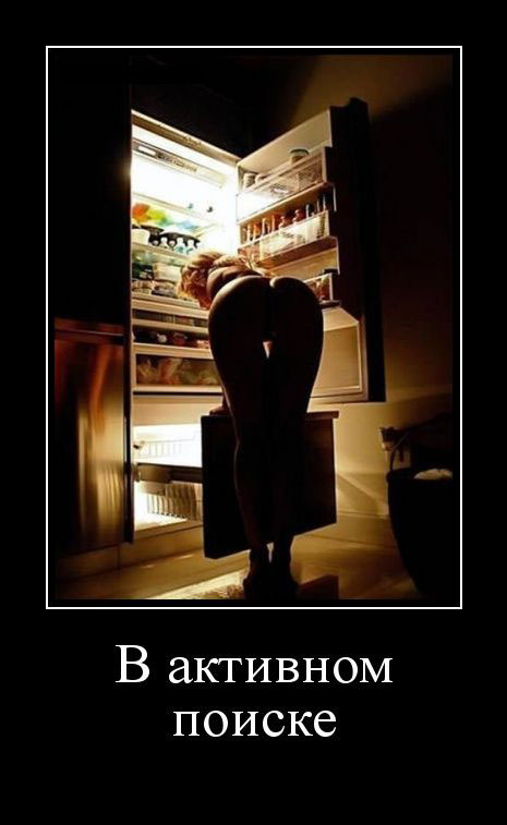 Активный поиск