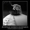 Начало воспитания Начало воспитания