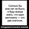 Фундаментальные знания