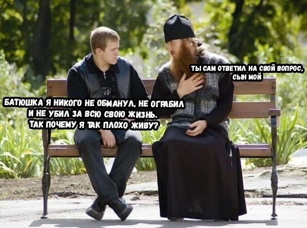 Вопрос-ответ