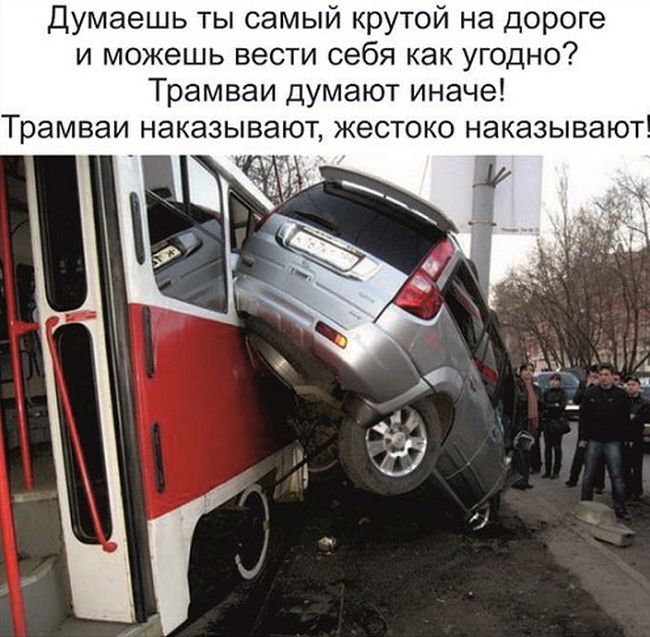 Самый крутой на дороге