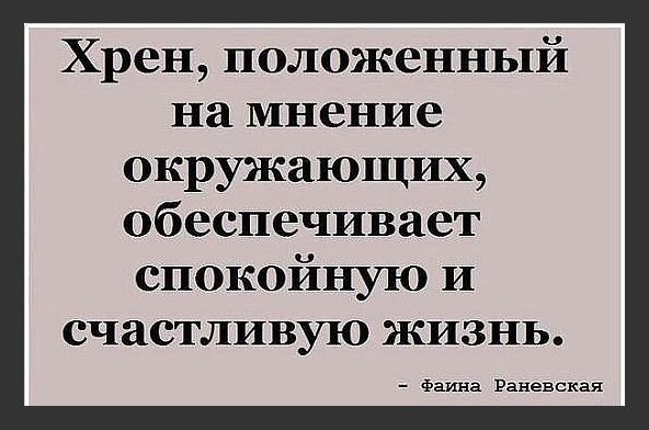 Хрен