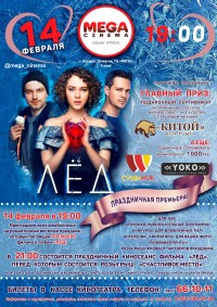 Праздничная премьера! Праздничная премьера!