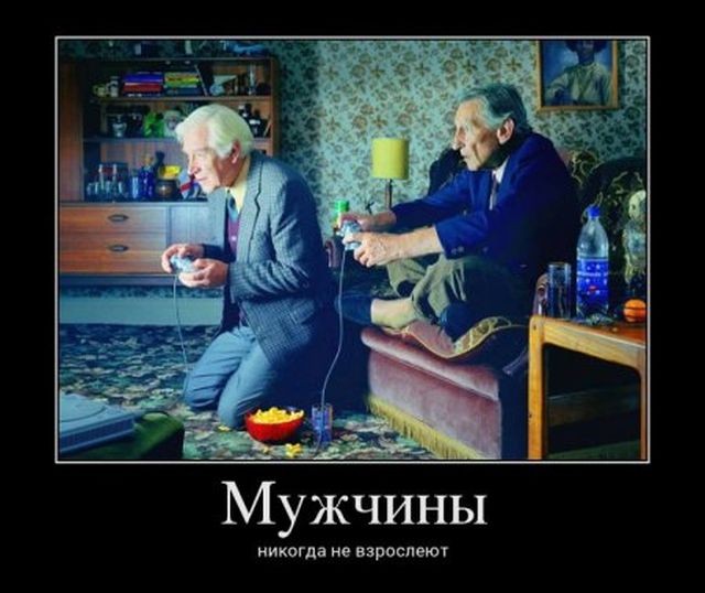 Никогда не взрослеют