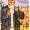 Свинная колбаса
