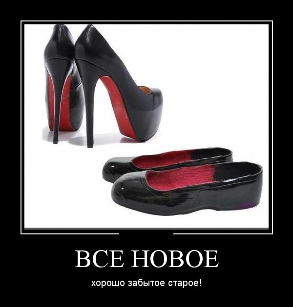 Всё новое