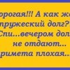Долг Долг