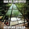 Как же там круто