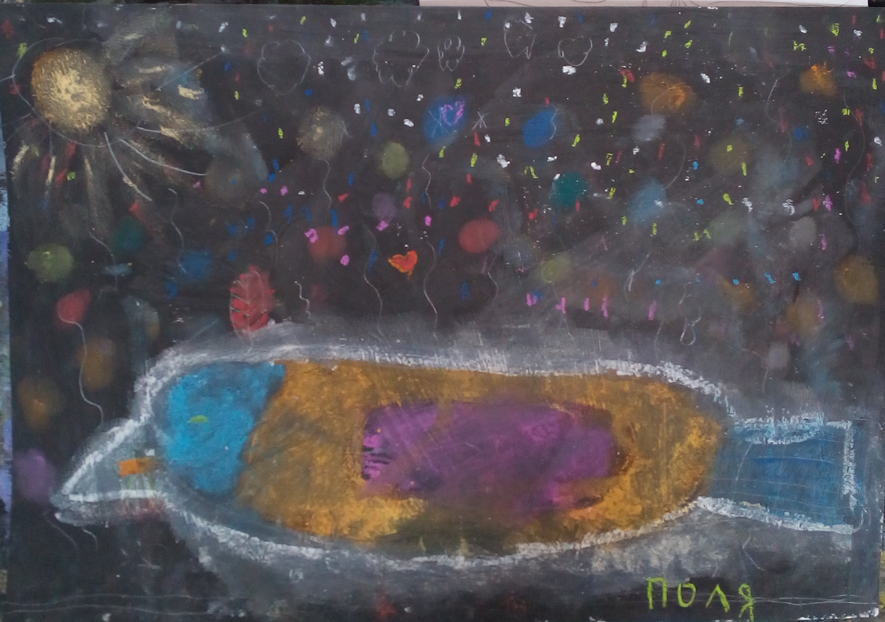 Васильева Полина